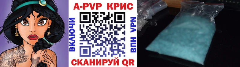 А ПВП кристаллы  Новокузнецк 
