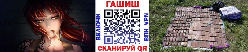 купить закладку Новокузнецк ГАШ hashish