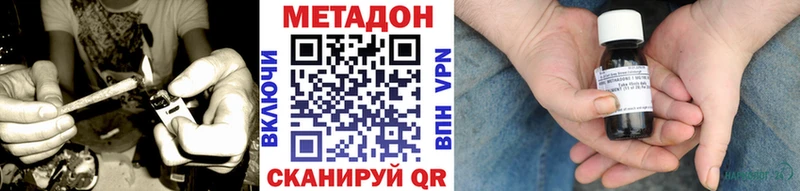 дарк нет какой сайт  купить закладку  Новокузнецк  Метадон VHQ 